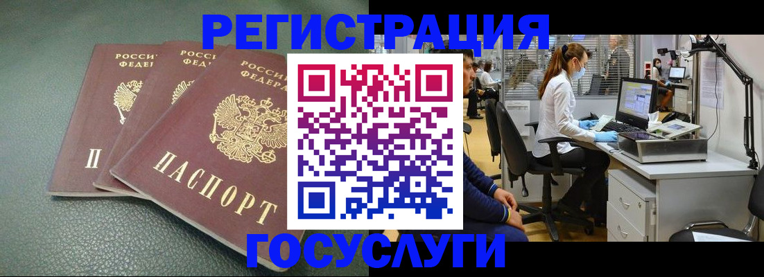 миграционный учет в Железноводске